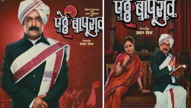 upcoming marathi film patthe bapurao